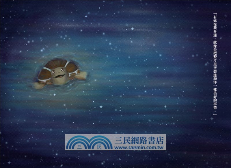 於是，我們仍相信愛情（夕落＋星夜雙面書衣版）