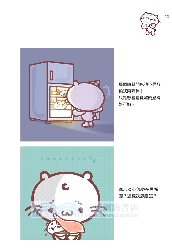 萌萌噠！麻吉貓の呆萌小日子