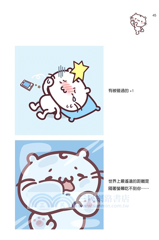 萌萌噠！麻吉貓の呆萌小日子