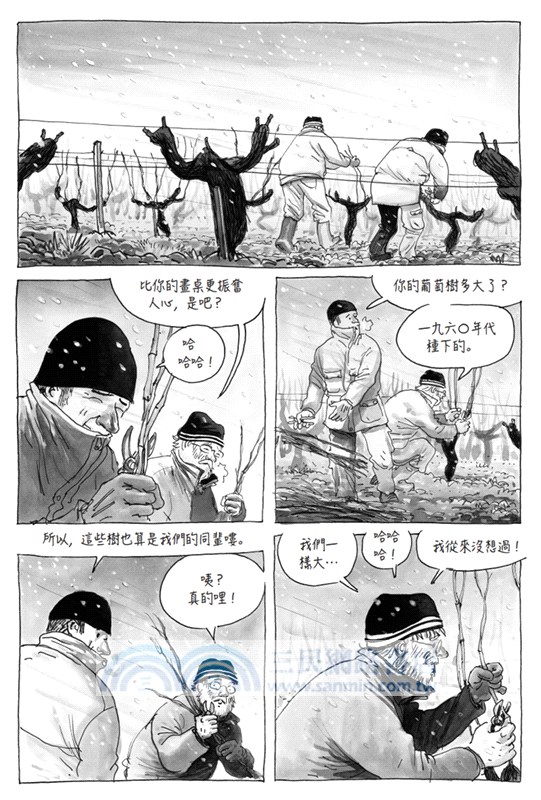 無知者：漫畫家與釀酒師為彼此啟蒙的故事