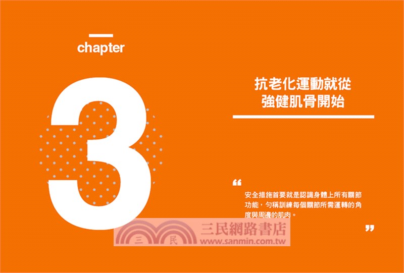 強肌力教主彭淑美教你練核心肌群：40～80歲都需要的「好肌力」 讓你身手靈活不跌倒