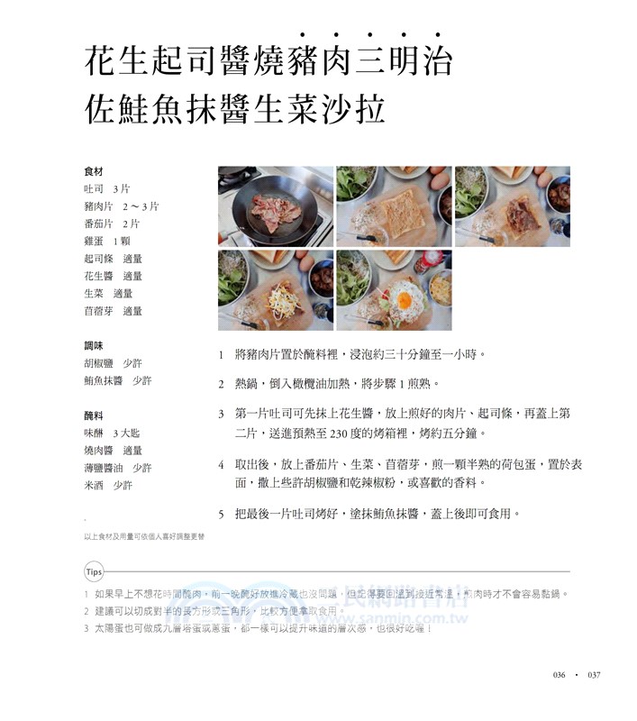 平底鍋料理100：與你共享的日常況味