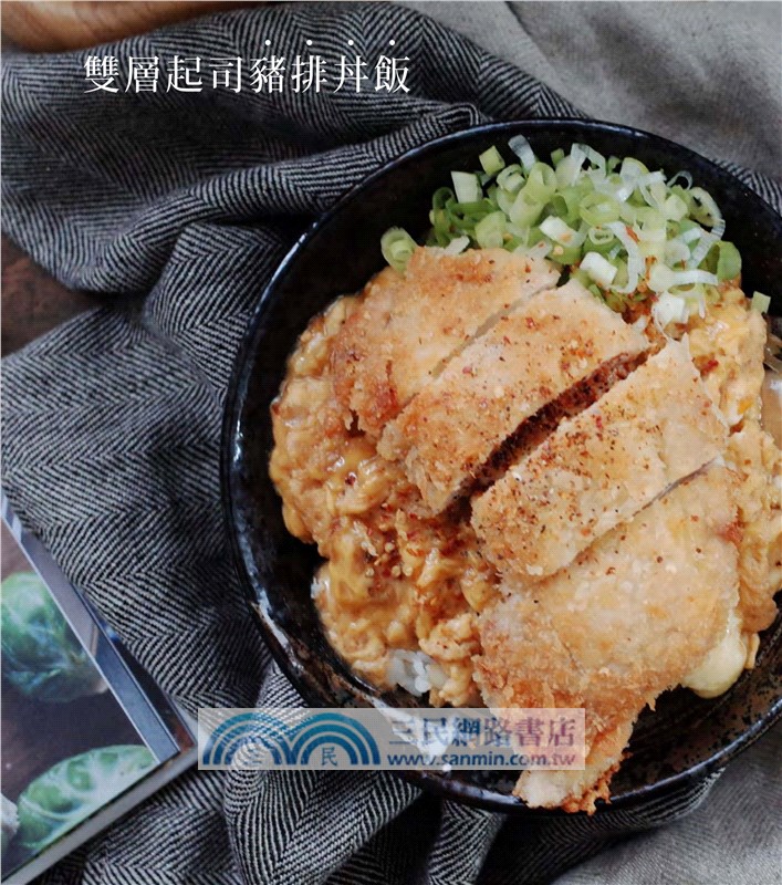 平底鍋料理100：與你共享的日常況味