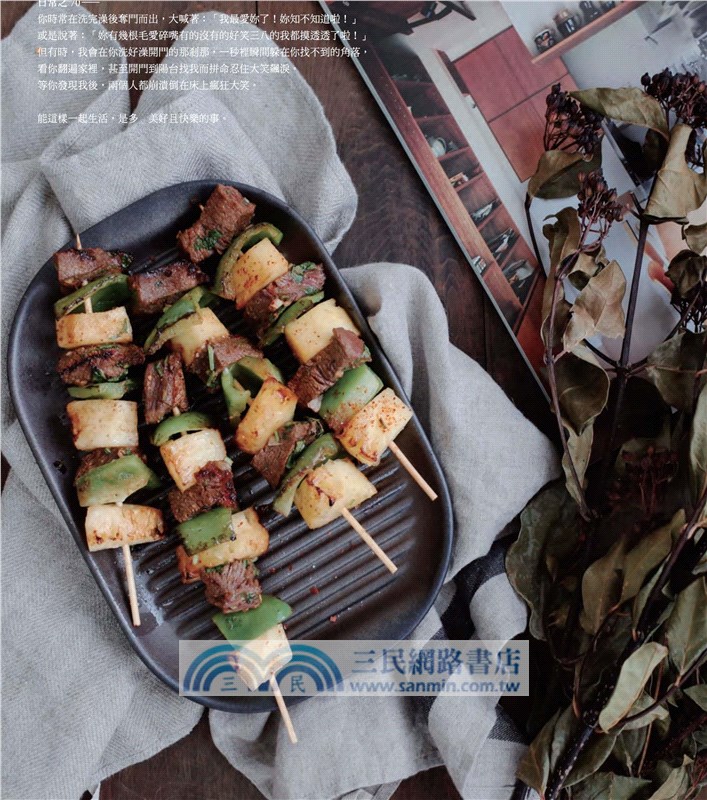 平底鍋料理100：與你共享的日常況味