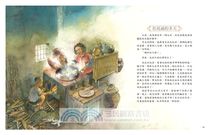 水源頭的少年