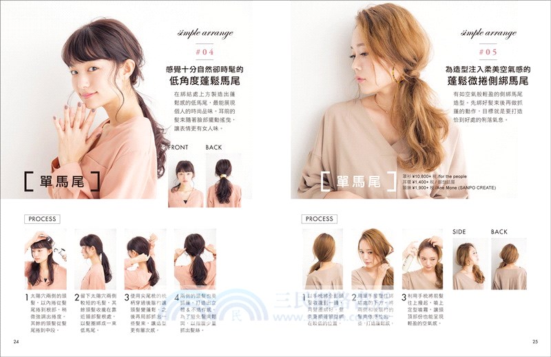 IG 20萬人狂推の自然系編髮術：修飾臉型X變換風格X快速簡單，隨手綁出61款率性大人風的絕美造型