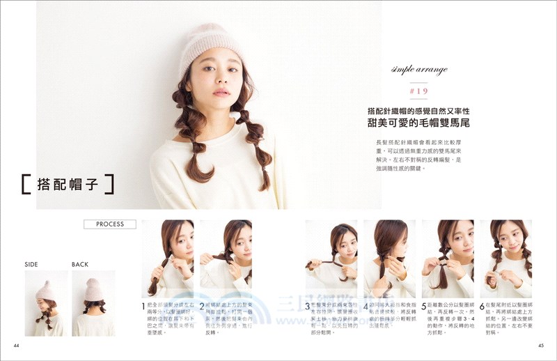 IG 20萬人狂推の自然系編髮術：修飾臉型X變換風格X快速簡單，隨手綁出61款率性大人風的絕美造型