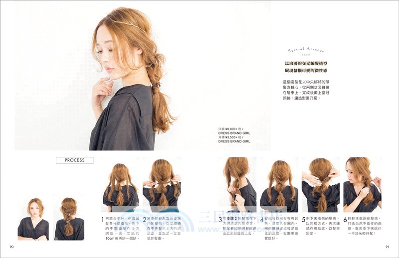 IG 20萬人狂推の自然系編髮術：修飾臉型X變換風格X快速簡單，隨手綁出61款率性大人風的絕美造型