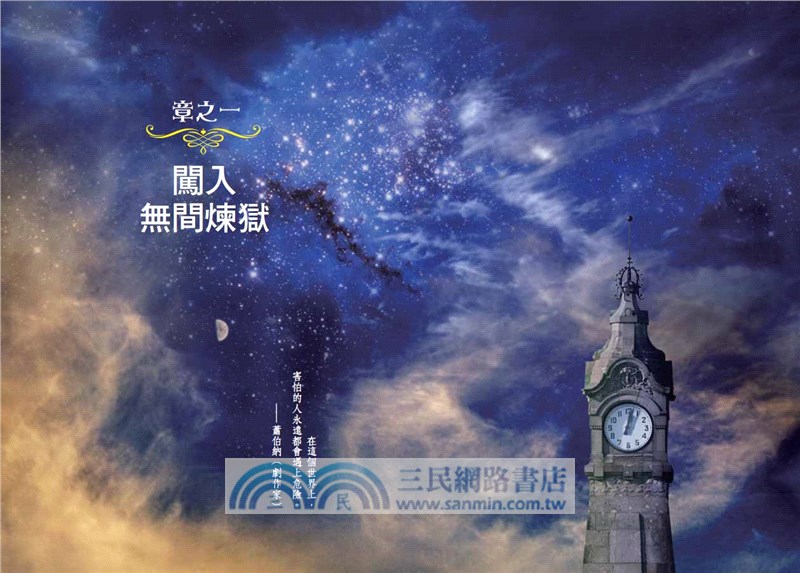 莫里斯密令之陰陽眼偵探安東尼