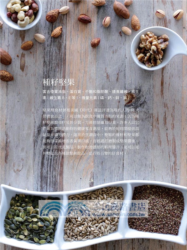 減醣豆腐料理122