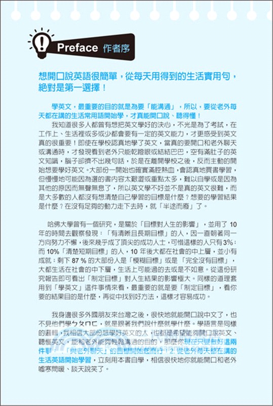 就這500句，跟老外聊天全搞定！