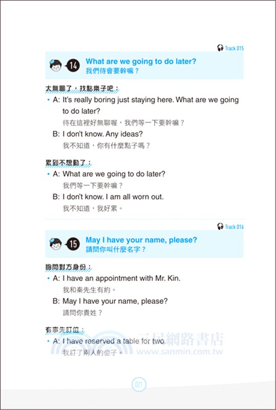 就這500句，跟老外聊天全搞定！