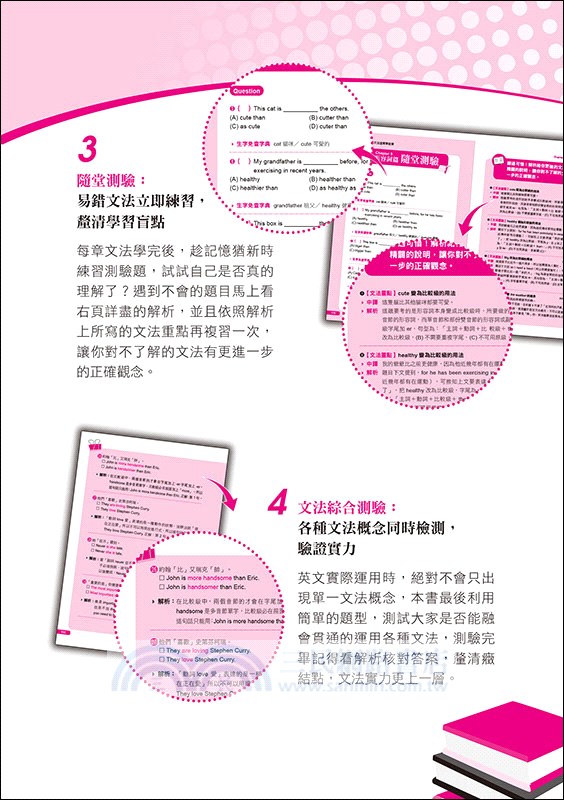 英文文法這樣學就會！