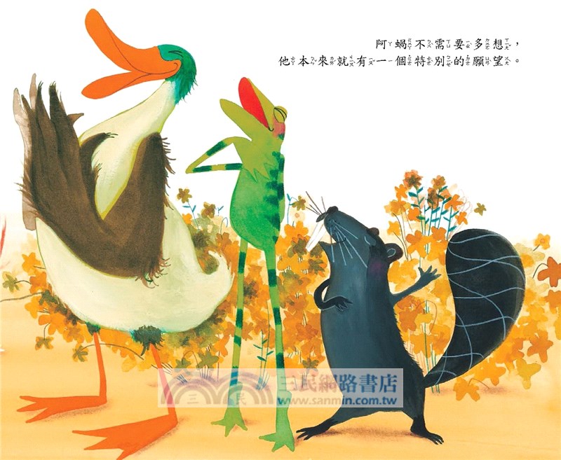 阿蝸的生日願望