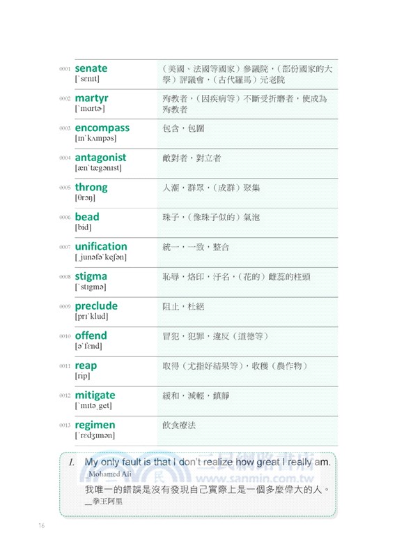 英文大字彙【進階單字】：史上最具公信力！Google大數據演算出的外媒及原文書最高使用頻率4000字