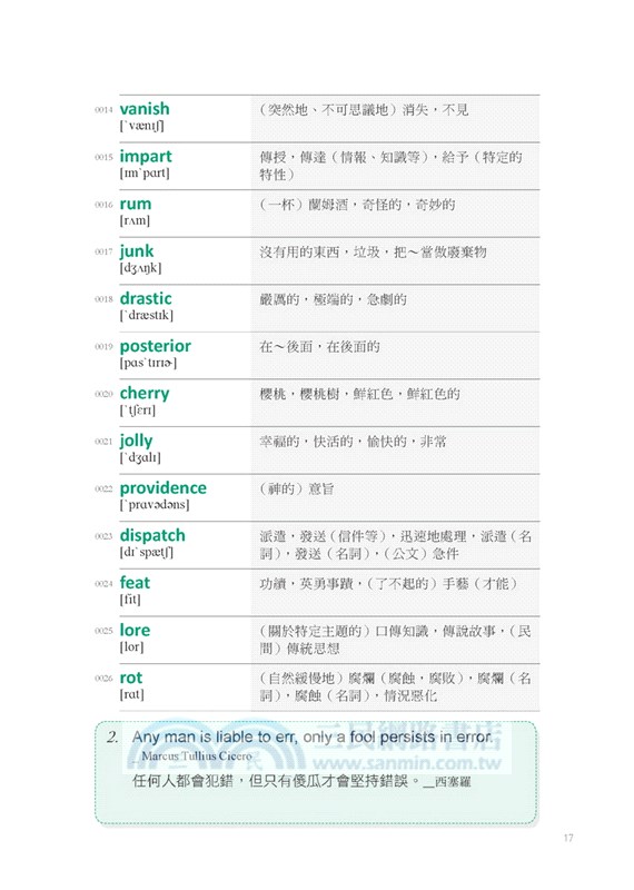 英文大字彙【進階單字】：史上最具公信力！Google大數據演算出的外媒及原文書最高使用頻率4000字
