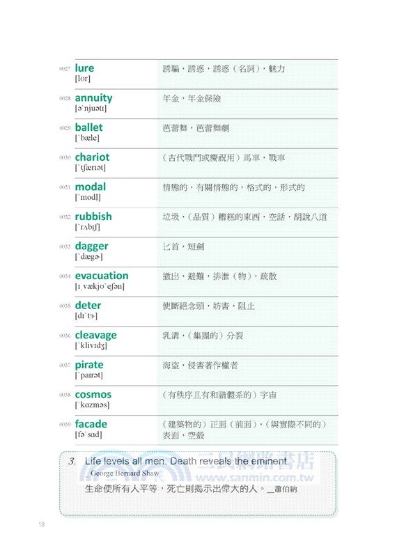 英文大字彙【進階單字】：史上最具公信力！Google大數據演算出的外媒及原文書最高使用頻率4000字