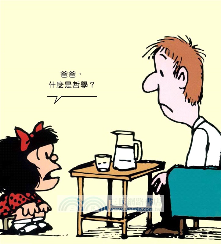 娃娃看天下：我們這一家