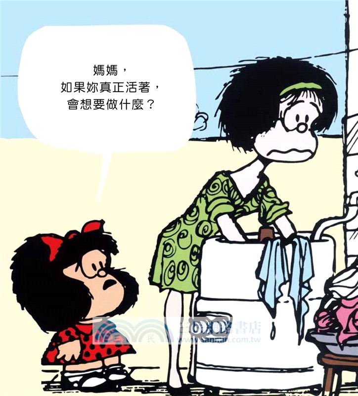 娃娃看天下：我們這一家