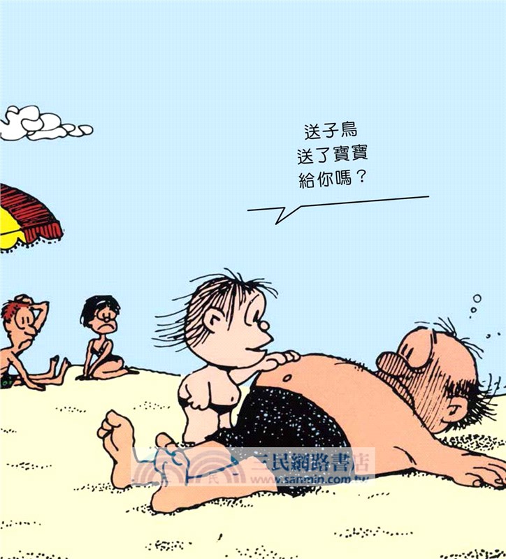 娃娃看天下：我們這一家