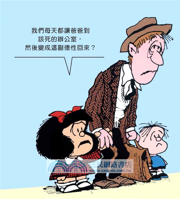 娃娃看天下：我們這一家