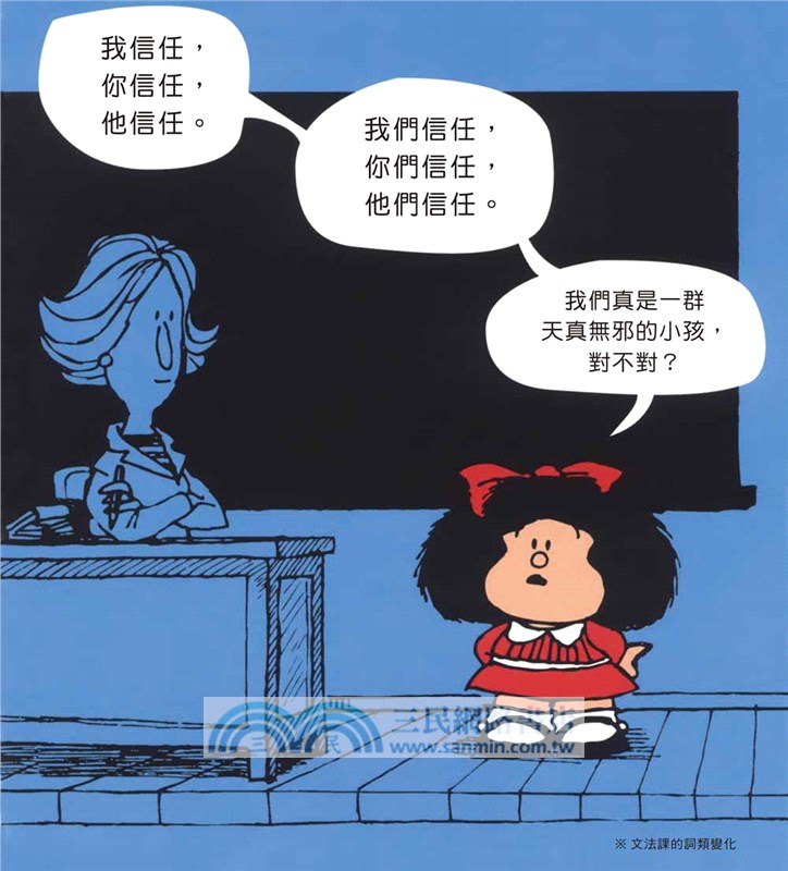 娃娃看天下：歡迎來上學