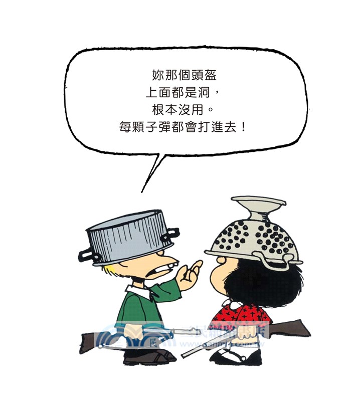 娃娃看天下：戰爭與和平