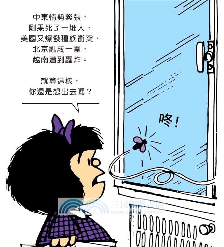 娃娃看天下：戰爭與和平