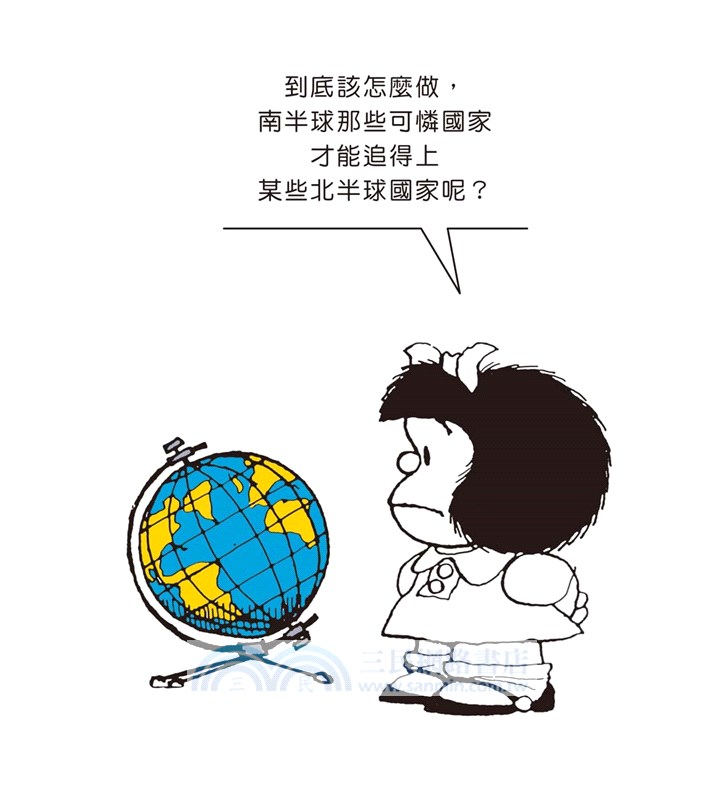 娃娃看天下：戰爭與和平