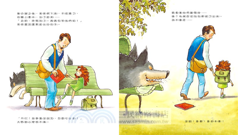 講故事給我聽嘛！