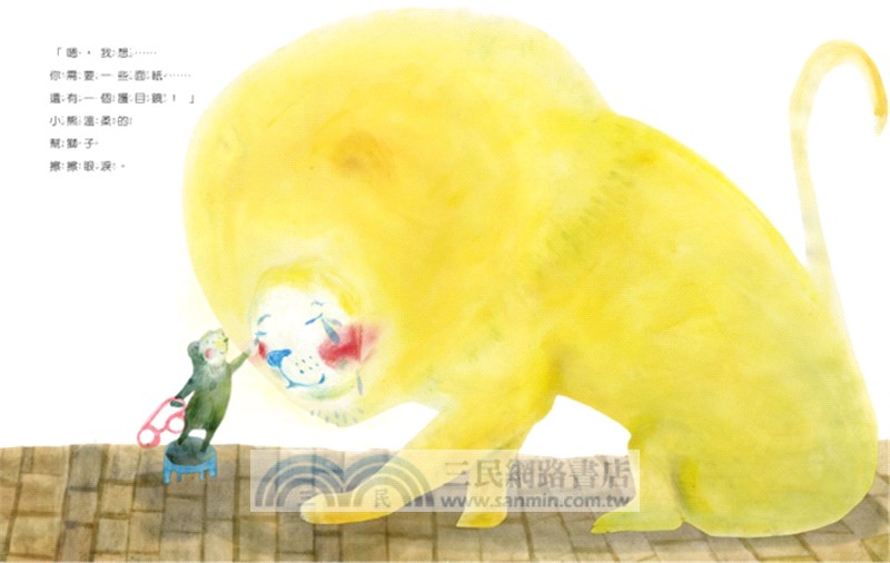 下眼淚雨的一天