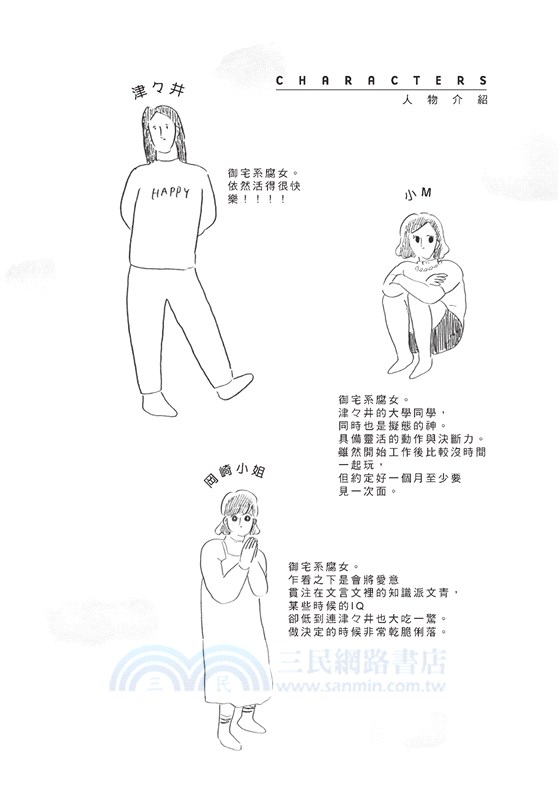 這個腐女子不得了02：恥度無下限的上班族日常