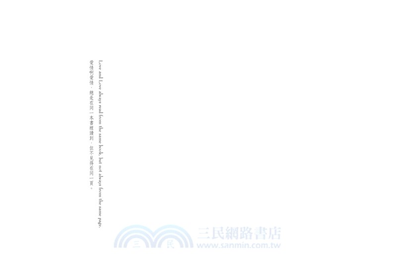 愛情的險岸：四位傳奇女子為愛冒險的東方旅程