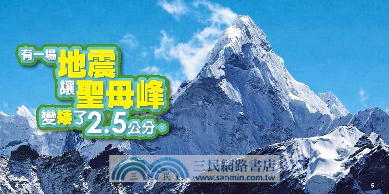 真的好奇怪08：300個嚇你一跳的事實真相