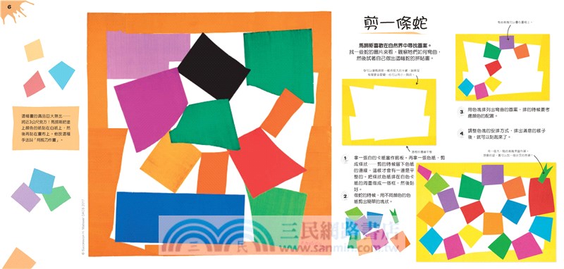 愛上藝術的第一本書－動物篇：學習大師風格與技巧，創造自己的藝術傑作