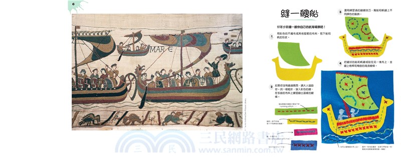 愛上藝術的第一本書：故事篇－學習大師風格與技巧，創造自己的藝術傑作