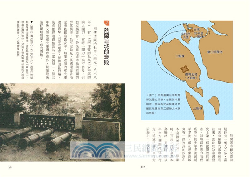 億載金城之暗夜迷蹤