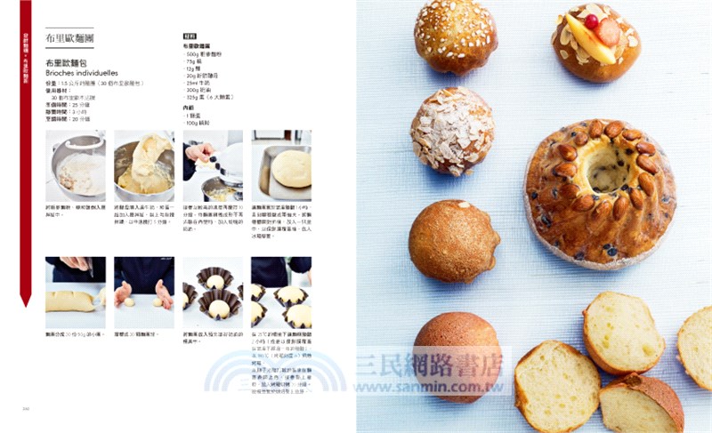 偉大的甜點課程：超過500道必學法式經典甜品╳80個大師傳授技法