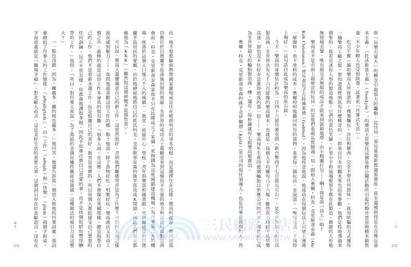 HYGGE！丹麥一年：我的快樂調查報告