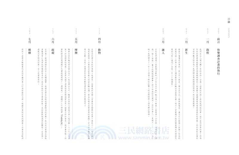 HYGGE！丹麥一年：我的快樂調查報告