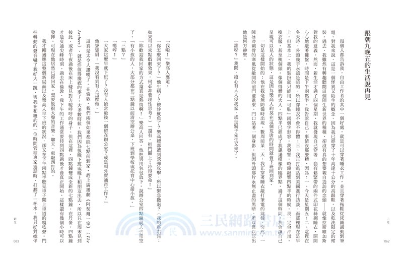 HYGGE！丹麥一年：我的快樂調查報告