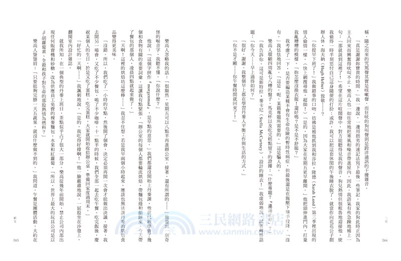 HYGGE！丹麥一年：我的快樂調查報告