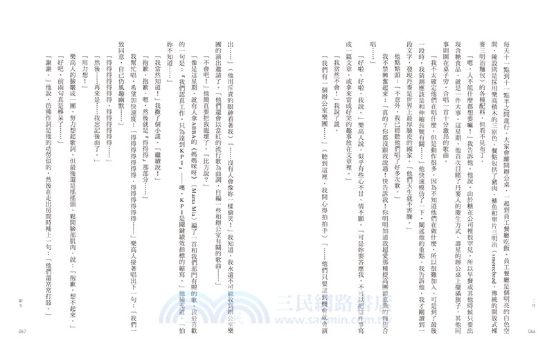 HYGGE！丹麥一年：我的快樂調查報告