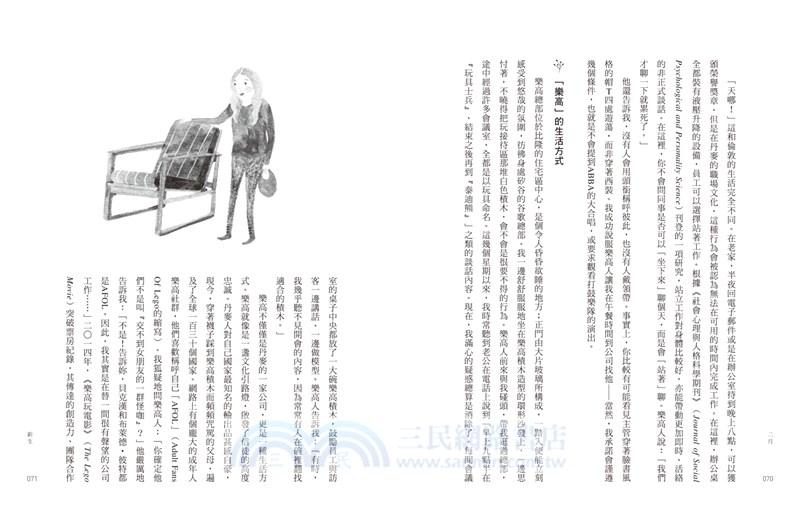 HYGGE！丹麥一年：我的快樂調查報告