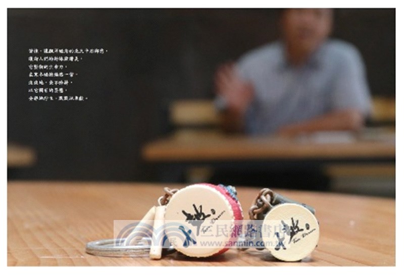 成功，與高手同行：從夢想到成功創業的路上