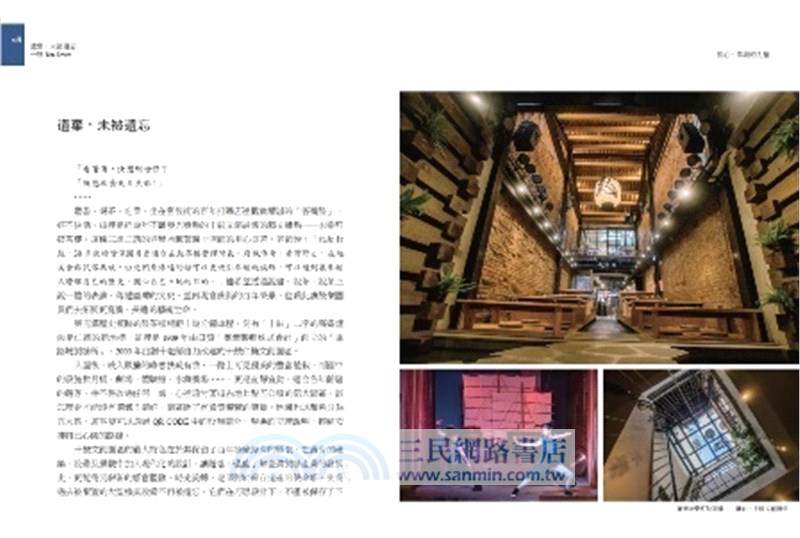 成功，與高手同行：從夢想到成功創業的路上