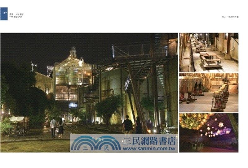 成功，與高手同行：從夢想到成功創業的路上