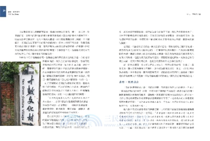 成功，與高手同行：從夢想到成功創業的路上