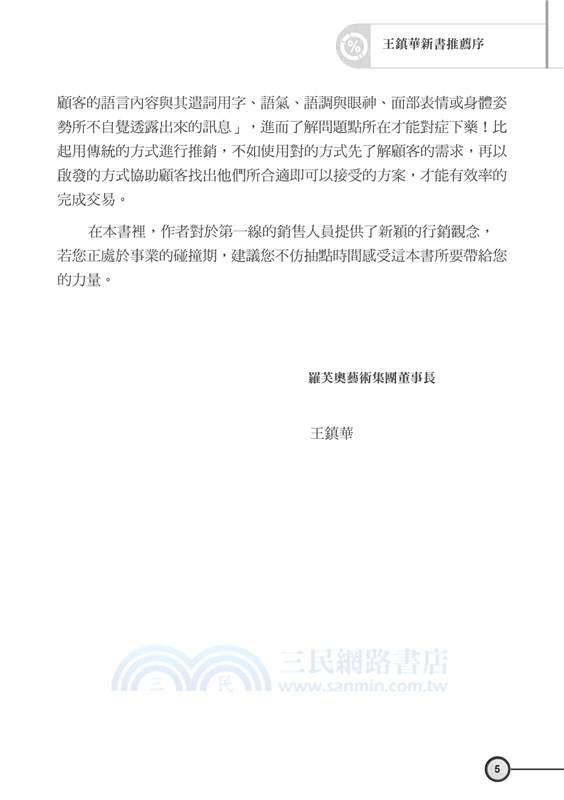 業務戰：腦力與腳力的戰爭MIND TEASER