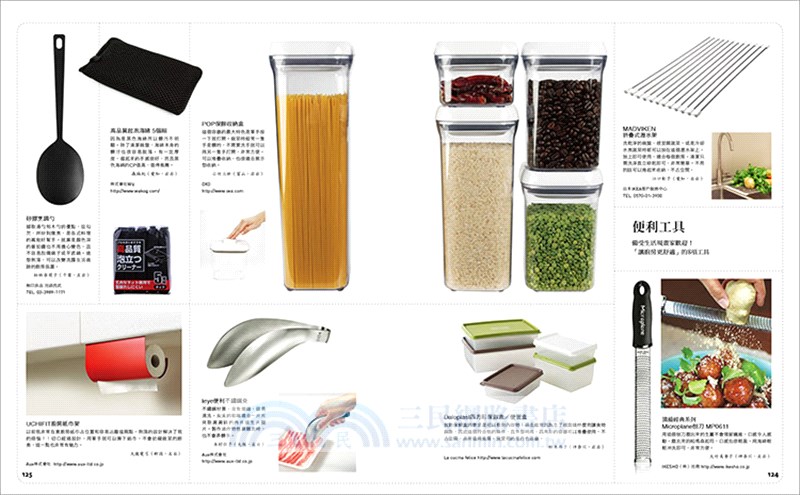 我的廚房美學收納提案134：從規畫到改裝，從巧思到好物，從個人風格到清潔整理，日本人氣生活規畫家親授，打造更理想舒適的生活方式